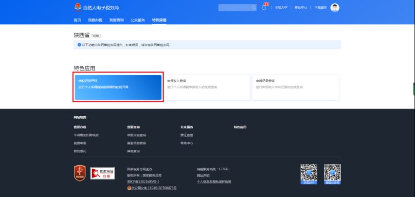 域名绑定记录怎么查,域名绑定查询 第3张 域名绑定记录怎么查,域名绑定查询 第3张
