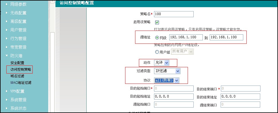 ros封域名,路由器防火墙如何封禁指定IP 第1张 ros封域名,路由器防火墙如何封禁指定IP 第1张