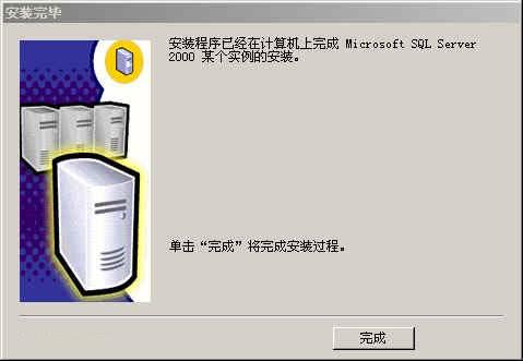 数据库2000怎么安装 第1张 数据库2000怎么安装 第1张
