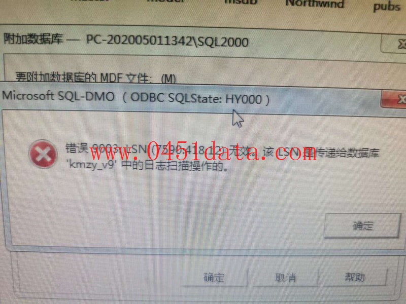 还原数据库提示错误怎么解决方法