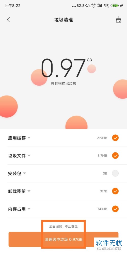 手机怎么样清除数据库 第3张 手机怎么样清除数据库 第3张