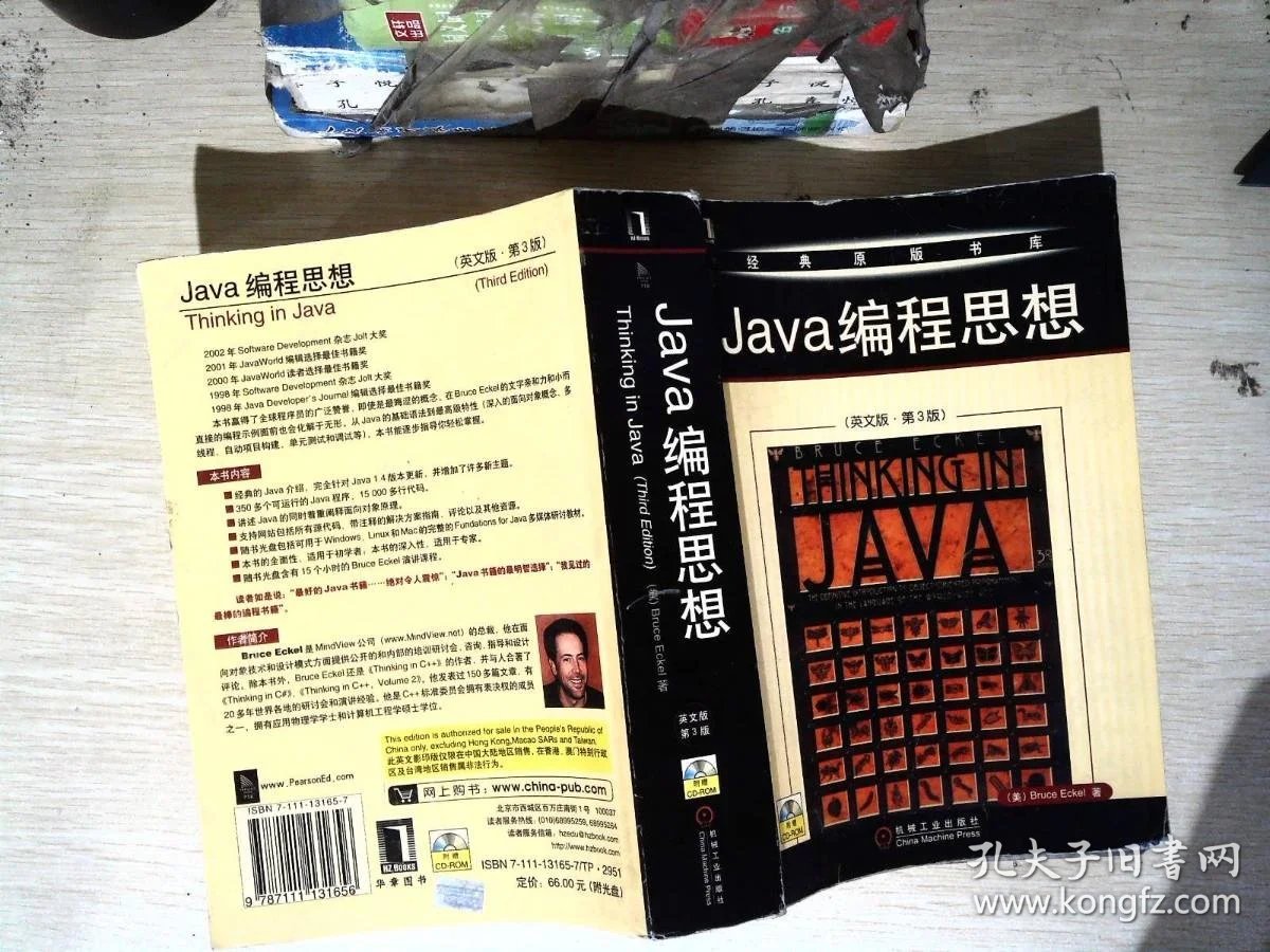 java编程思想怎么读 第2张 java编程思想怎么读 第2张