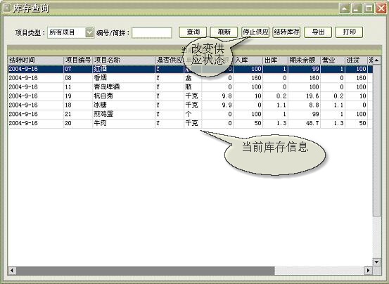 餐饮软件数据库怎么发