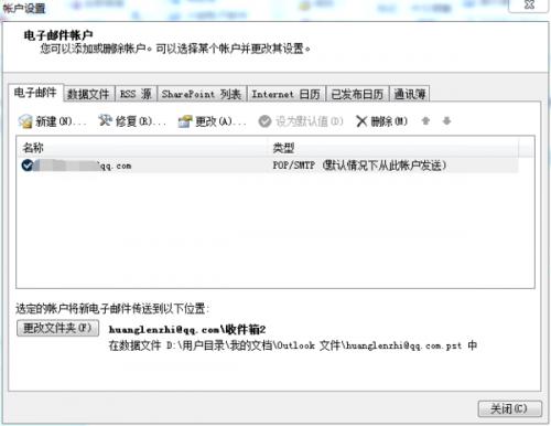 Outlook不删服务器邮件,如何设置才能避免占用空间? 第1张 Outlook不删服务器邮件,如何设置才能避免占用空间? 第1张