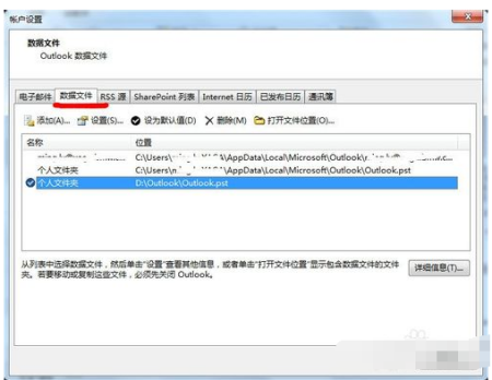 Outlook不删服务器邮件,如何设置才能避免占用空间? 第3张 Outlook不删服务器邮件,如何设置才能避免占用空间? 第3张