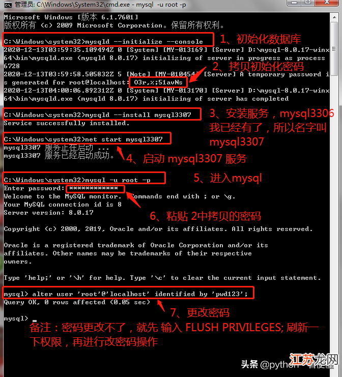 服务器上安装mysql的具体步骤和注意事项是什么? 第2张 服务器上安装mysql的具体步骤和注意事项是什么? 第2张