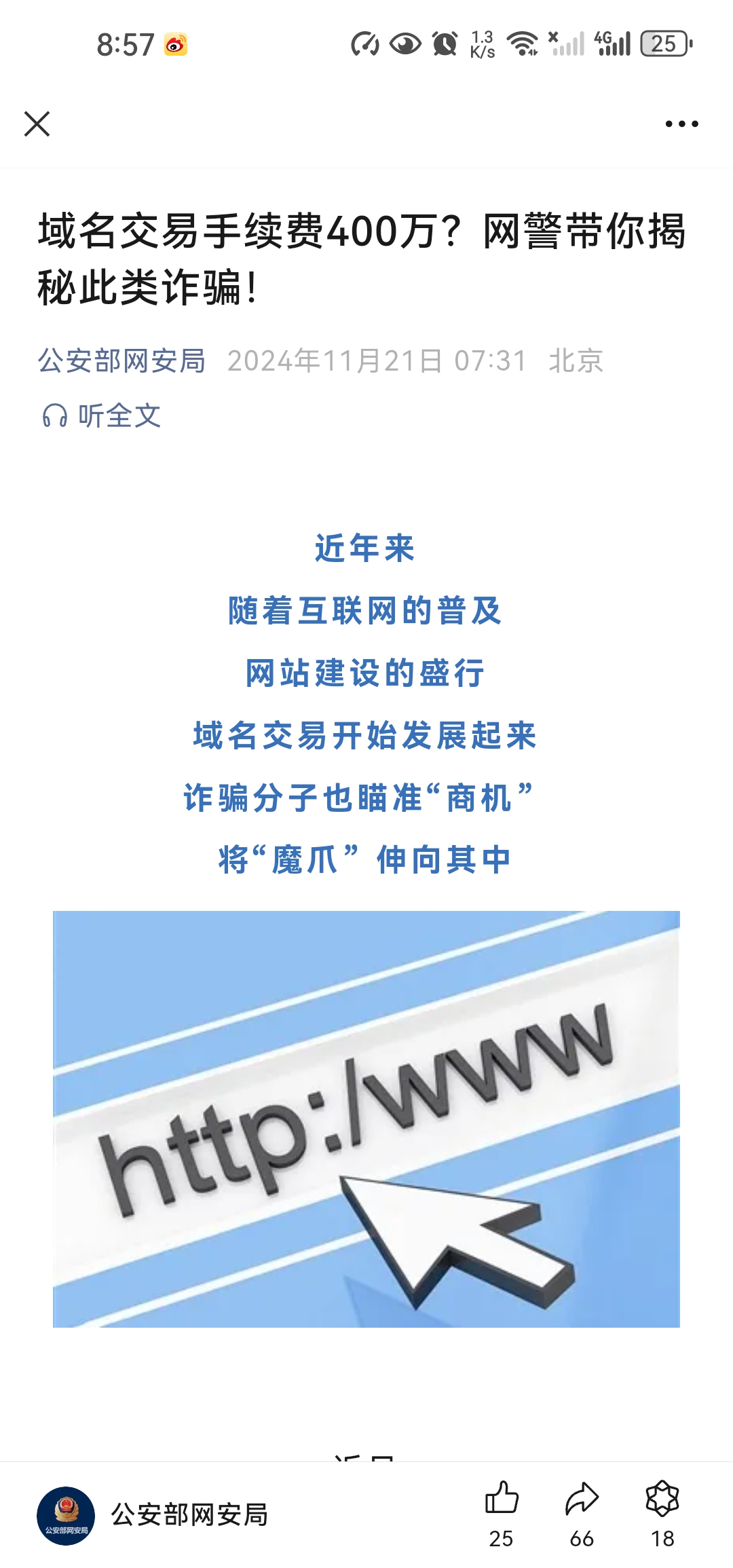 域名注册被骗怎么办,域名注册忽悠 第3张 域名注册被骗怎么办,域名注册忽悠 第3张