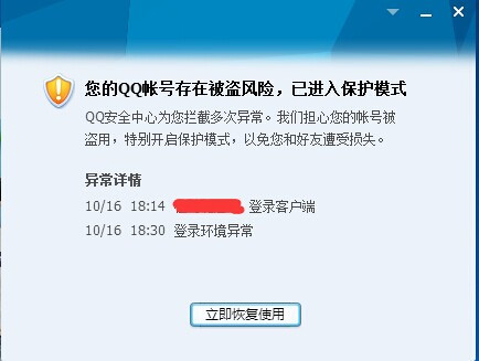 qq禁用服务器怎么办?教你恢复使用与规避风险 第2张 qq禁用服务器怎么办?教你恢复使用与规避风险 第2张