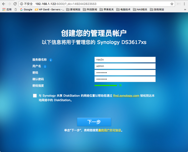 服务器账户管理