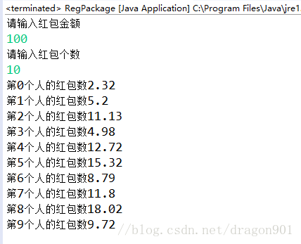 Java实现微信红包功能的具体步骤和原理是什么? 第1张 Java实现微信红包功能的具体步骤和原理是什么? 第1张
