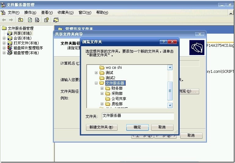 架设文件服务器需要哪些步骤和注意事项? 第3张 架设文件服务器需要哪些步骤和注意事项? 第3张