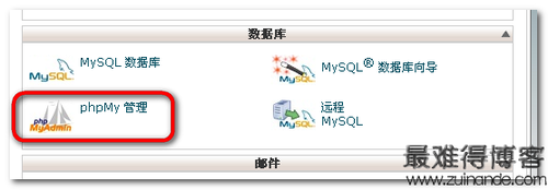 phpmyadmin如何备份还原数据库？新手操作步骤详解 第2张