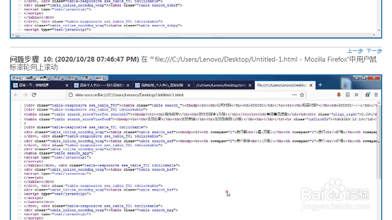 html源码如何编辑 第2张 html源码如何编辑 第2张