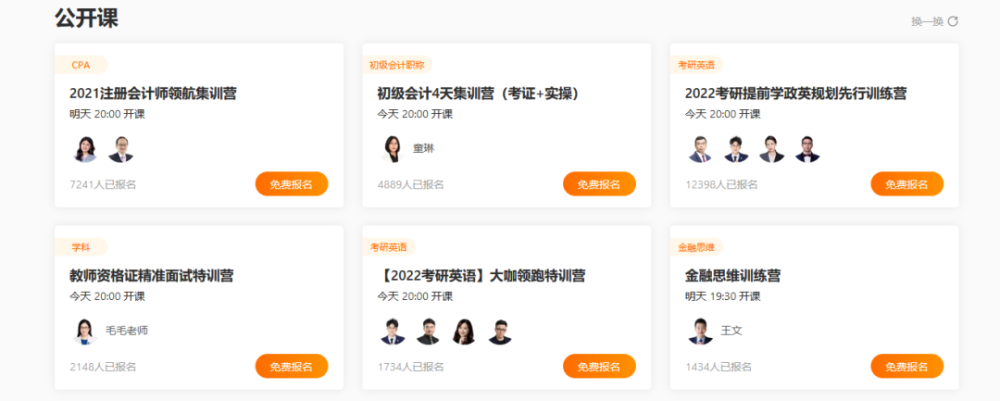 高途公司官方网站域名是什么?揭秘高途平台网址之谜! 第3张 高途公司官方网站域名是什么?揭秘高途平台网址之谜! 第3张