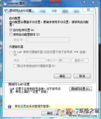 ie浏览器中设置代理服务器的方法及步骤详解? 第1张 ie浏览器中设置代理服务器的方法及步骤详解? 第1张