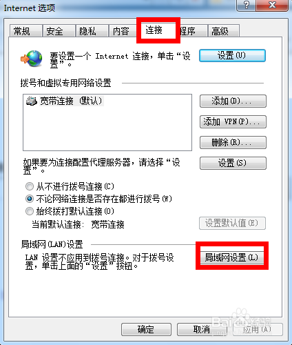 ie浏览器中设置代理服务器的方法及步骤详解? 第2张 ie浏览器中设置代理服务器的方法及步骤详解? 第2张