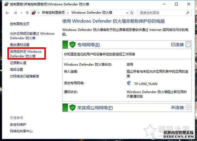 Win服务器关闭防火墙是否安全?操作前必看30个注意事项! 第2张 Win服务器关闭防火墙是否安全?操作前必看30个注意事项! 第2张
