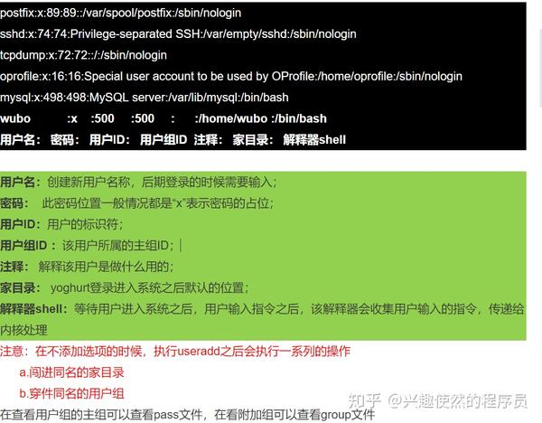 linux如何更改用户的所属群组