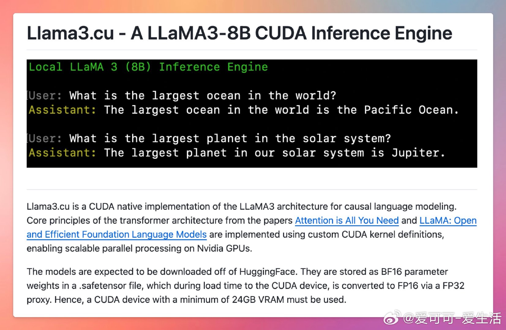llama.cpp怎么编译CUDA加速版本,llamacpp编译cuda教程 第2张 llama.cpp怎么编译CUDA加速版本,llamacpp编译cuda教程 第2张