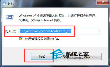 hosts异常导致网络断线怎么办?hosts文件修改后无效怎么解决 第1张 hosts异常导致网络断线怎么办?hosts文件修改后无效怎么解决 第1张