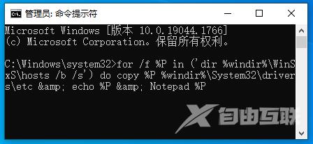 hosts异常导致网络断线怎么办?hosts文件修改后无效怎么解决 第3张 hosts异常导致网络断线怎么办?hosts文件修改后无效怎么解决 第3张