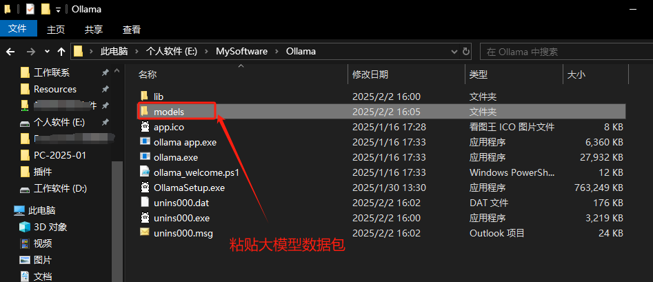 Ollama怎么修改模型存储位置到D盘,Ollama更改模型路径 第2张 Ollama怎么修改模型存储位置到D盘,Ollama更改模型路径 第2张