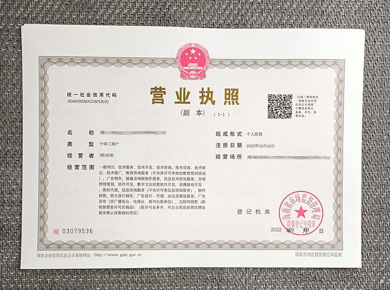 AI数字人带货需要什么营业执照资质,直播带货营业执照办理要求 第3张 AI数字人带货需要什么营业执照资质,直播带货营业执照办理要求 第3张