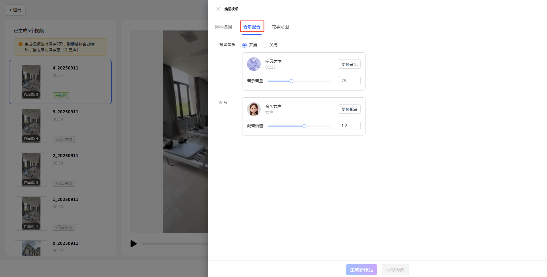 AI怎么把一小时长视频剪成多个短视频,AI剪辑长视频技巧 第1张 AI怎么把一小时长视频剪成多个短视频,AI剪辑长视频技巧 第1张