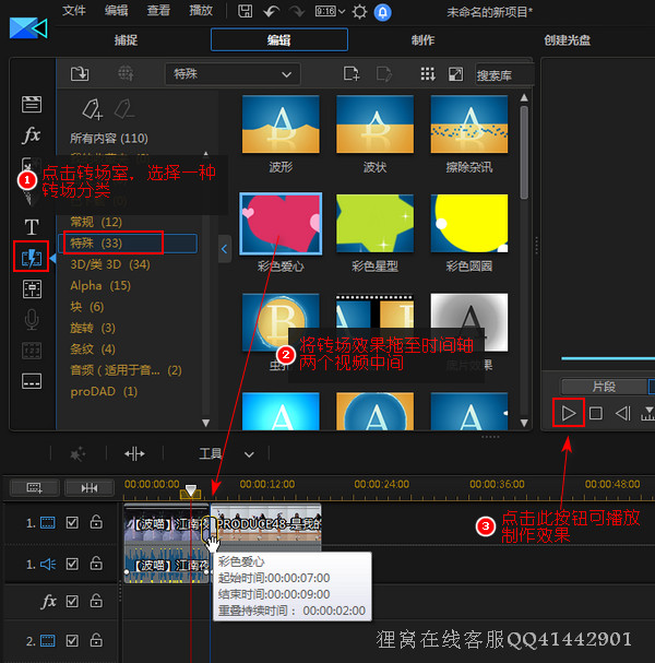 AI怎么给视频自动添加转场特效,视频剪辑转场特效怎么加 第3张 AI怎么给视频自动添加转场特效,视频剪辑转场特效怎么加 第3张