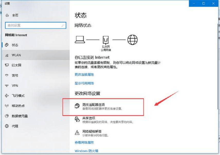 pe系统下如何开启网络连接?详细步骤与问题解决指南 第3张 pe系统下如何开启网络连接?详细步骤与问题解决指南 第3张
