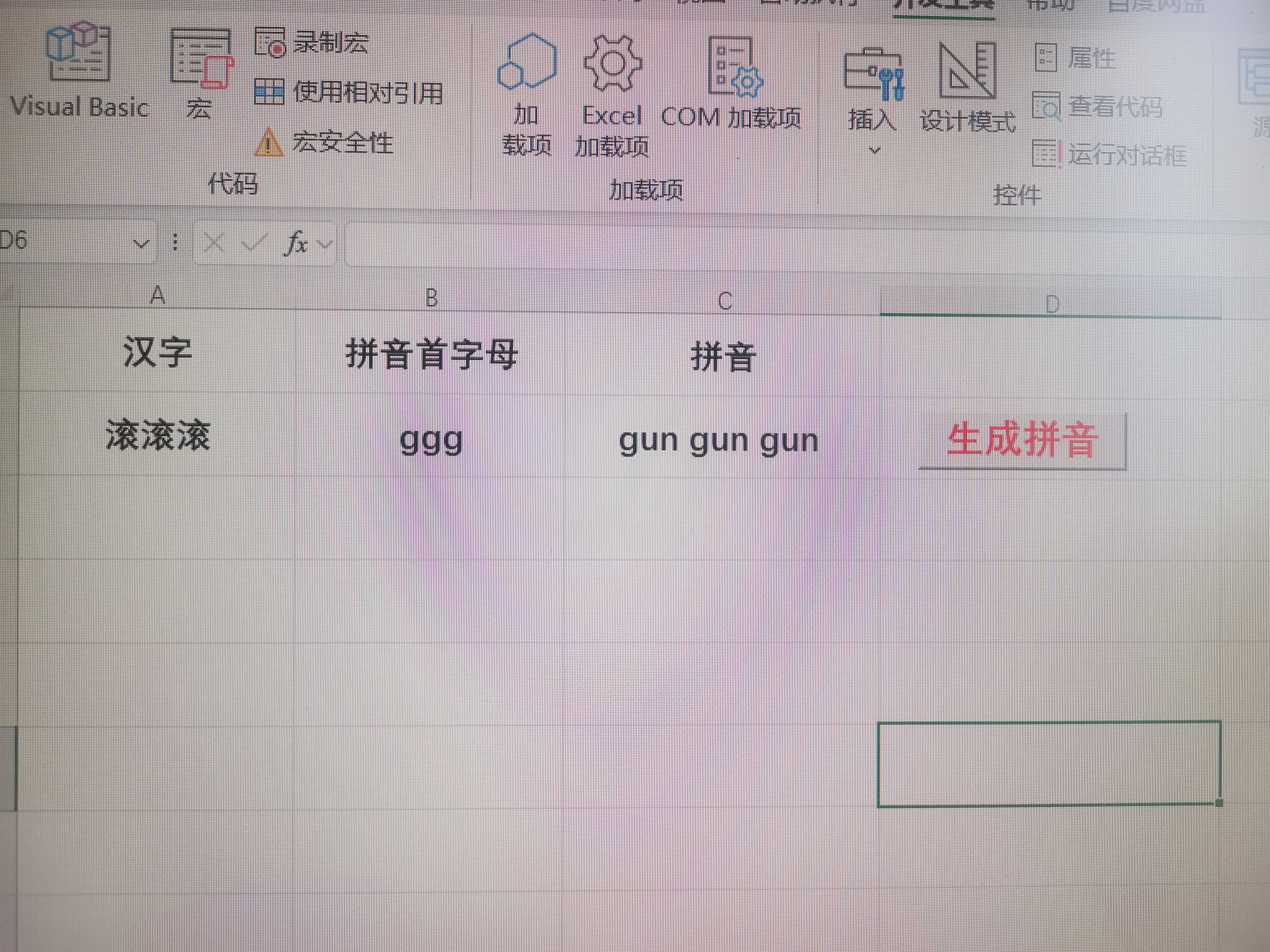 pgsql如何生成汉字拼音?自定义函数实现方法 第1张 pgsql如何生成汉字拼音?自定义函数实现方法 第1张