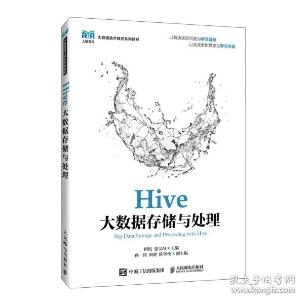Hive数据仓库建设书籍怎么选?大数据开发入门指南 第3张 Hive数据仓库建设书籍怎么选?大数据开发入门指南 第3张