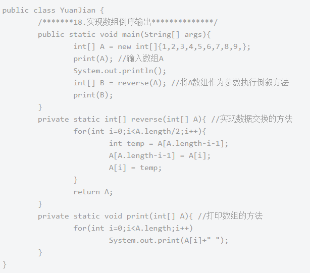 java怎么倒着输出 第1张 java怎么倒着输出 第1张