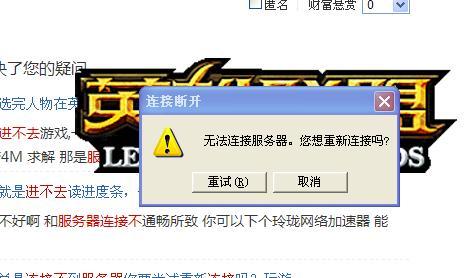 连接断开?为何无法连接服务器?紧急排查指南 第2张 连接断开?为何无法连接服务器?紧急排查指南 第2张
