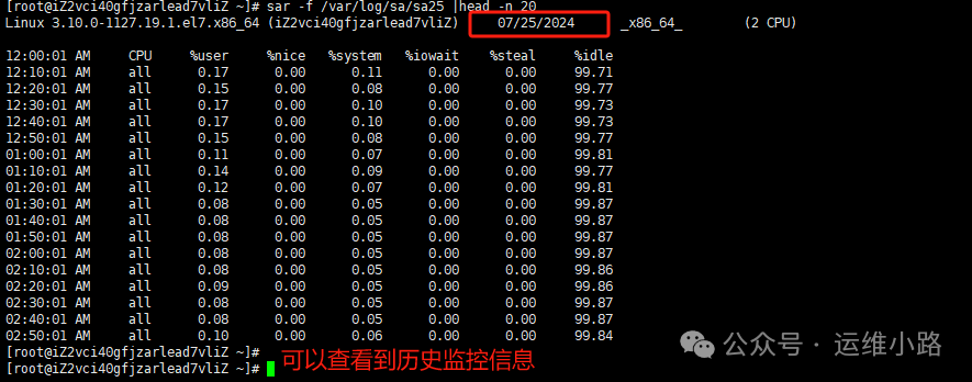 阿里的sls如何在页面查看linux日志