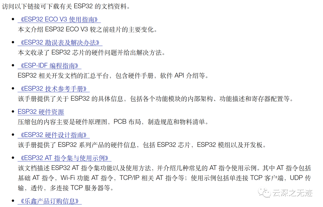 esp配置教程,ESP32配置指南 第1张 esp配置教程,ESP32配置指南 第1张