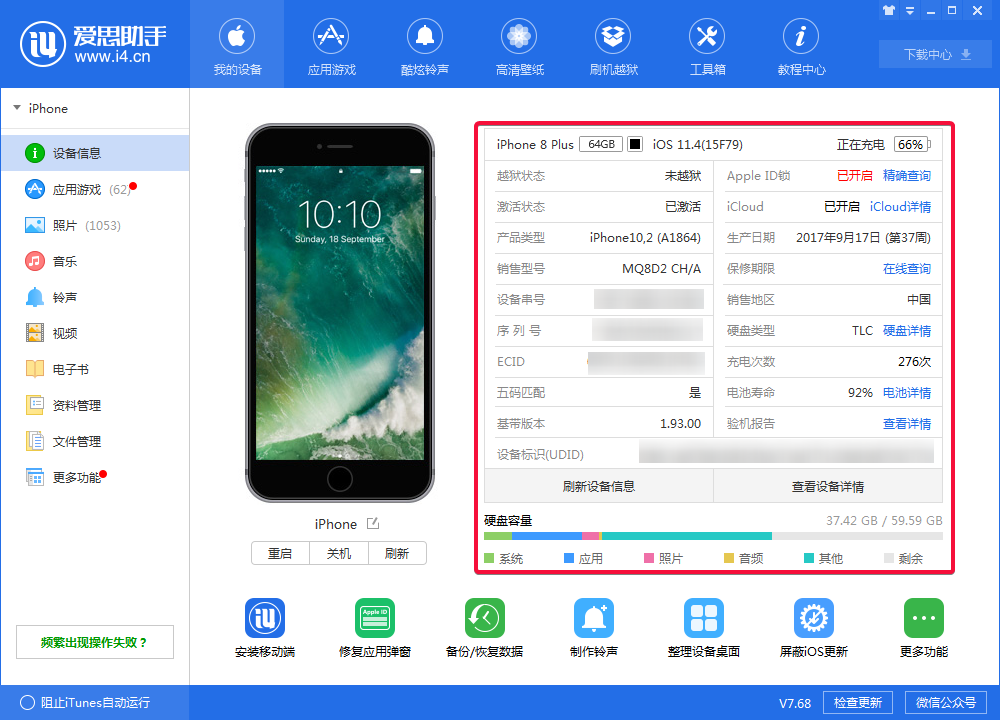 爱思服务器shsh查询具体步骤与疑问解答,新手必看! 第2张 爱思服务器shsh查询具体步骤与疑问解答,新手必看! 第2张