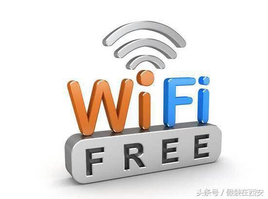 wifi无线网络网站如何选择安全可靠的无线上网服务？ 第3张