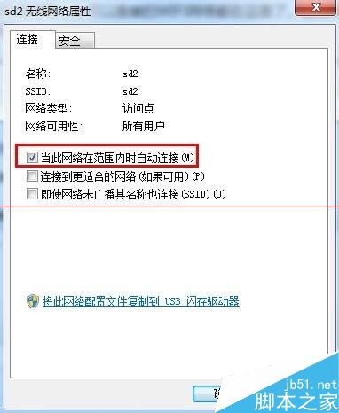 为何我的wifi总是自动连接?如何关闭或设置自动连接网络? 第2张 为何我的wifi总是自动连接?如何关闭或设置自动连接网络? 第2张