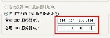 如何更换dns服务器 第2张 如何更换dns服务器 第2张