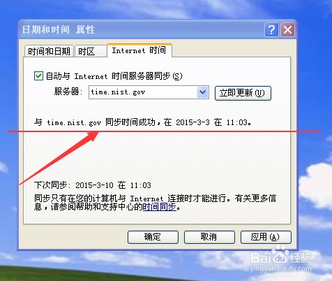 为何我的设备与时间服务器同步出错?常见原因及解决办法揭秘! 第1张 为何我的设备与时间服务器同步出错?常见原因及解决办法揭秘! 第1张
