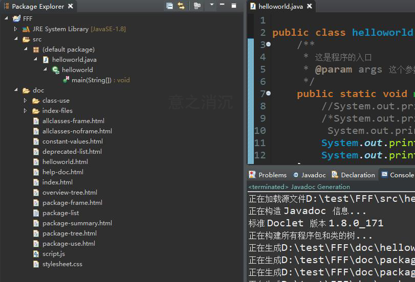 Java如何高效生成API文档