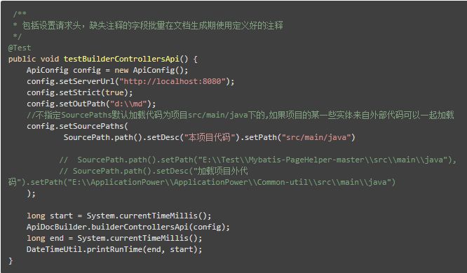 Java如何高效生成API文档