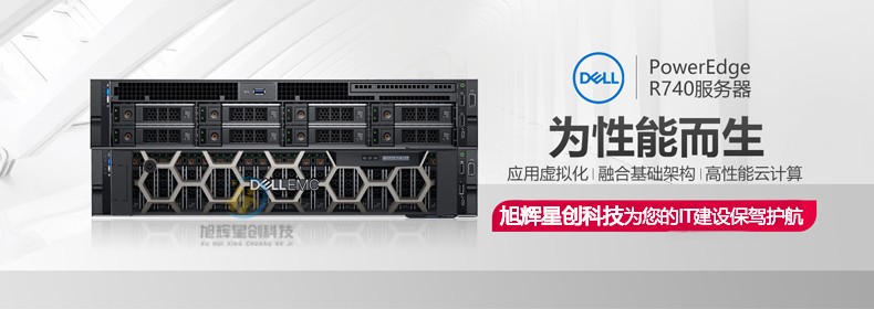 惠普和戴尔服务器 第2张 惠普和戴尔服务器 第2张
