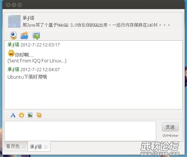 Java如何开发类似QQ的即时通讯应用?
