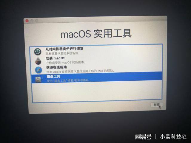 服务器安装黑苹果