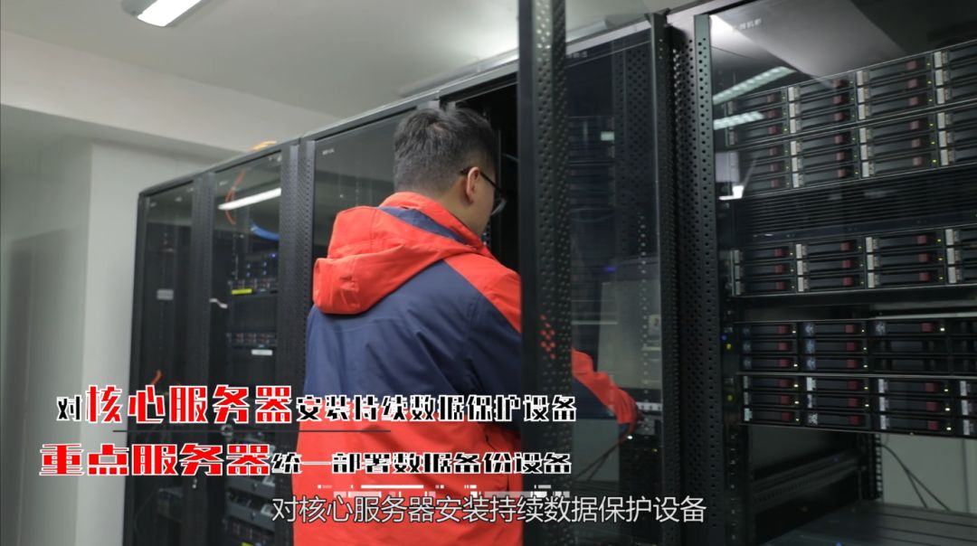 服务器数据保护 第2张 服务器数据保护 第2张