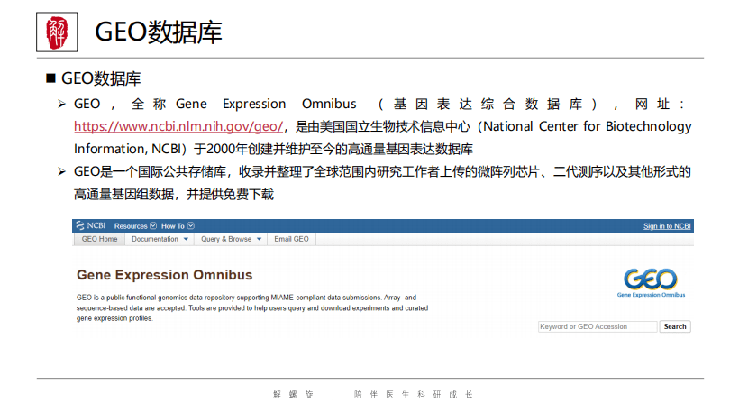 go数据库2017使用指南为何至今仍有人忽视其价值与潜力？ 第3张