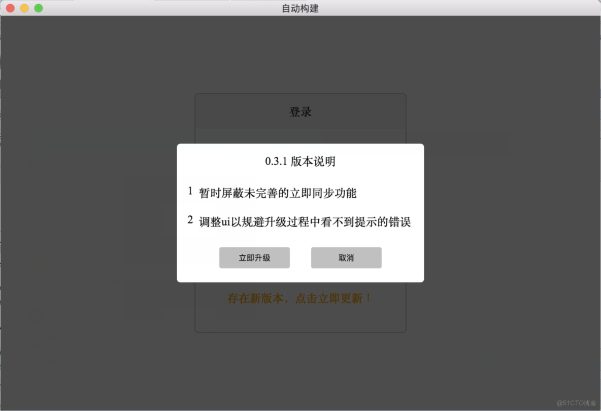 Java登录密码错误隐藏实现