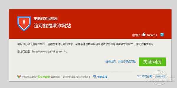tm域名骗局是真的吗,tm域名骗局 第3张 tm域名骗局是真的吗,tm域名骗局 第3张